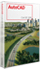AutoCAD Civil 3D
