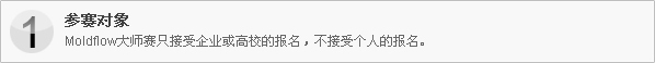 参赛对象