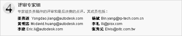 评审专家组