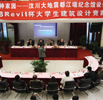 中国学子借力欧特克数字技术展示爱国情怀
