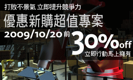 打敗不景氣立即提升競爭力，台灣歐特克推出優惠新購超值專案