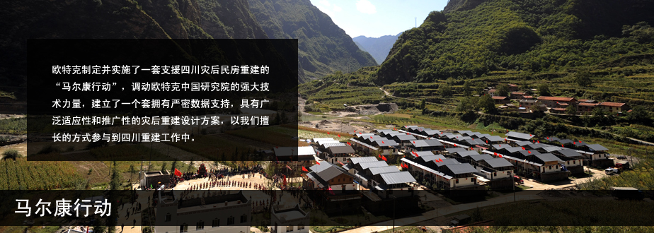 马尔康行动
