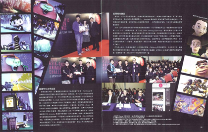 3D ANIMATION IS THEIR DREAM 他們的3D動畫夢