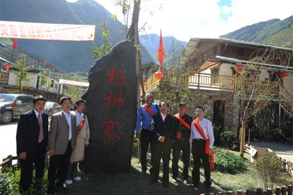 楊柳村整村重建竣工落成