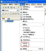 啟動AutoCAD Mechanical 2008，點選「插入IGES or STEP」