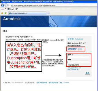 请使用您已有的Autodesk账户进行登录此网页