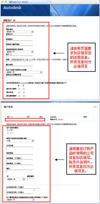 或请创建新用户,除另外说明,所有信息均为必填项目