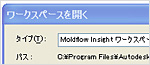 Autodesk Moldflow: 自動化とカスタマイズ