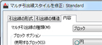 AutoCAD:マルチ引出線の作成と編集