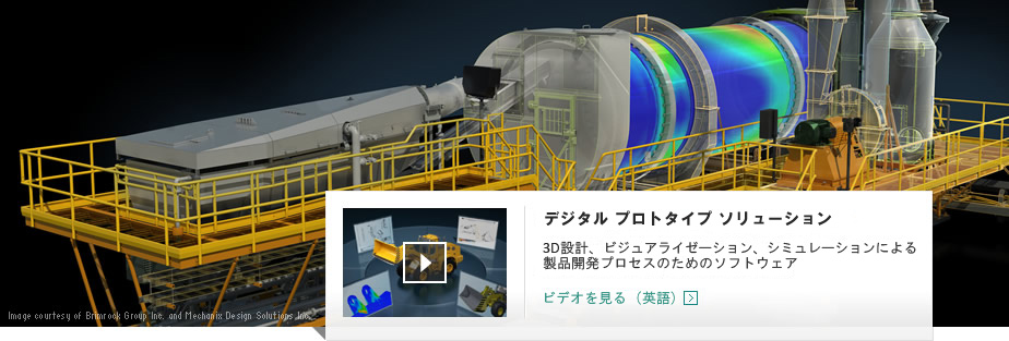 オートデスクの 3D プロダクト デザイン ソフトウェアで設計された硫黄造粒機のレンダリング