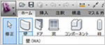 Revit Architecture: 作業ベースのユーザ インタフェース