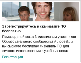 Зарегистрируйтесь и скачивайте ПО бесплатно